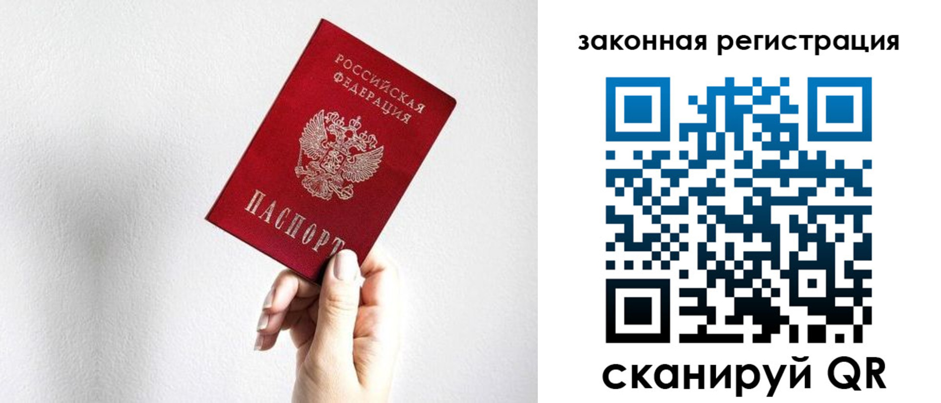 временная регистрация для всех в Люберцах